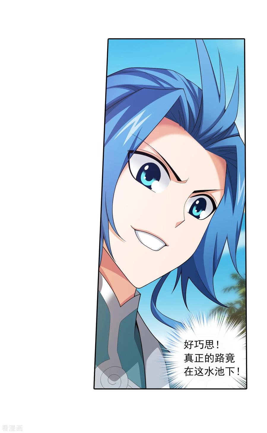 斗破苍穹之大主宰394 灵溪长老原来是……