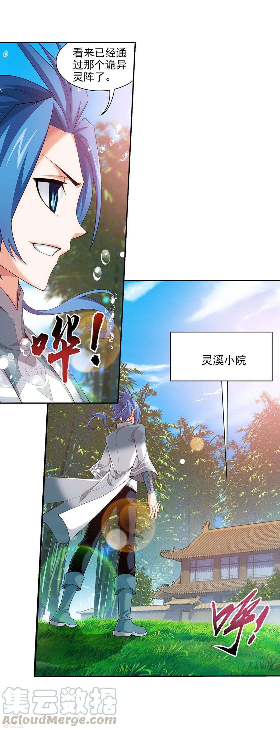 斗破苍穹之大主宰394 灵溪长老原来是……