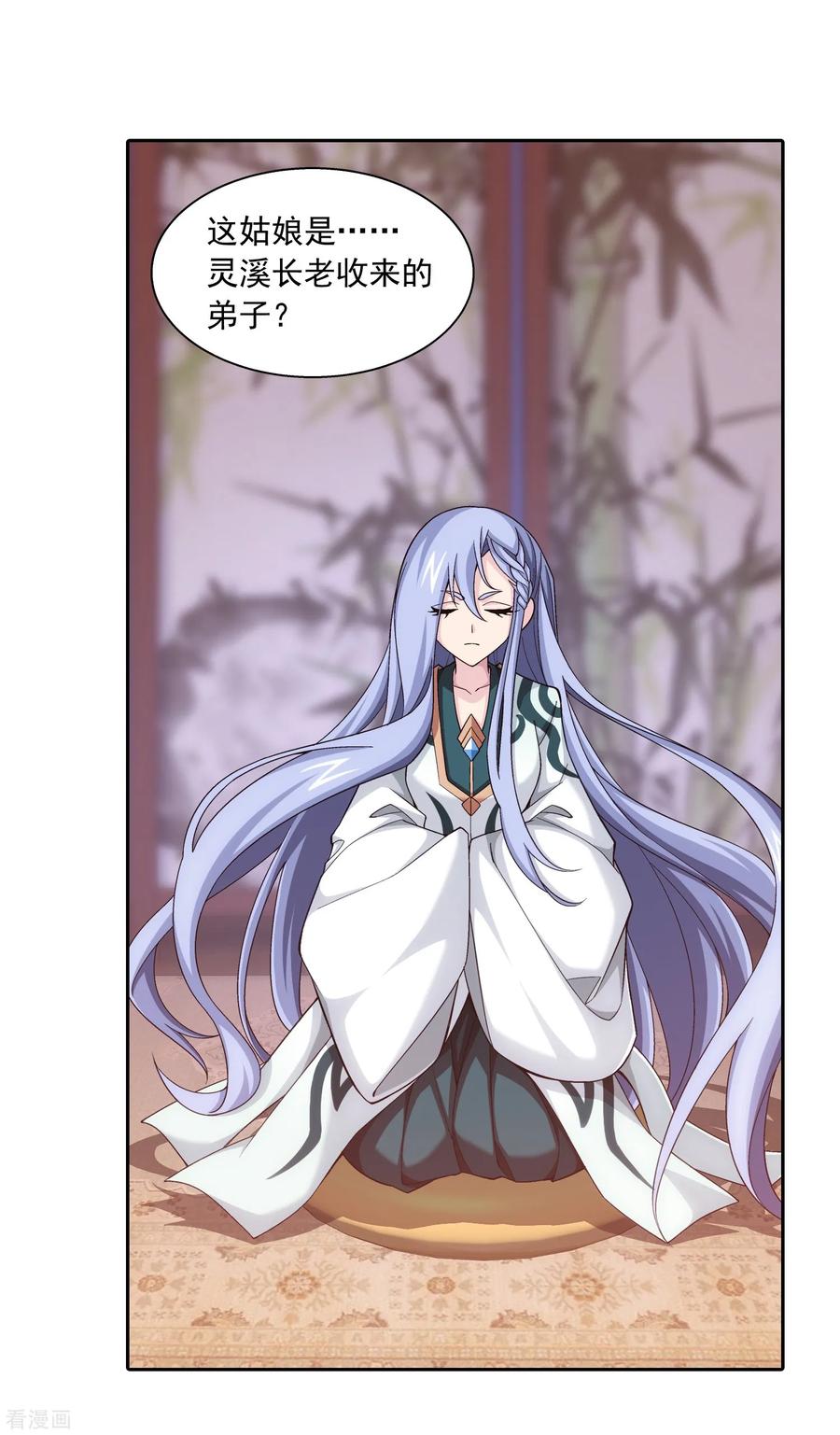 斗破苍穹之大主宰394 灵溪长老原来是……