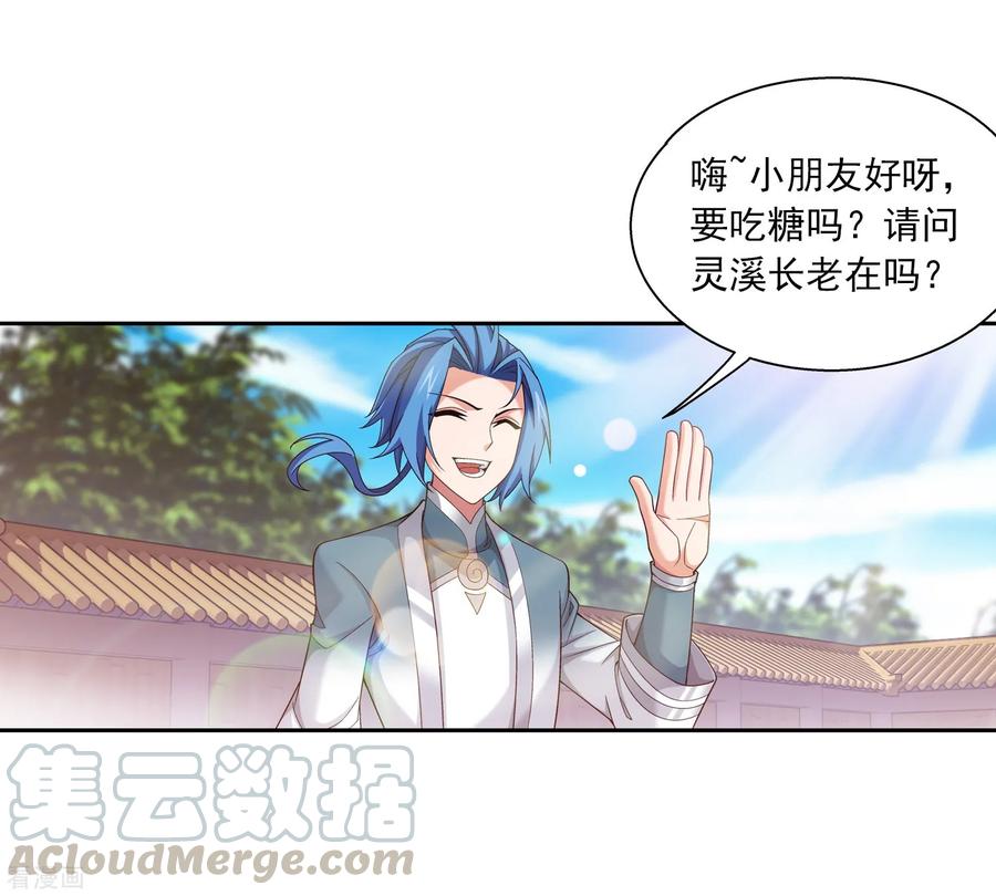 斗破苍穹之大主宰394 灵溪长老原来是……