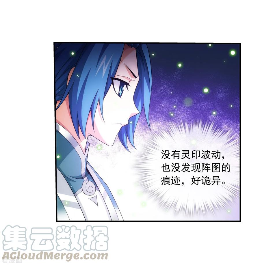 斗破苍穹之大主宰394 灵溪长老原来是……