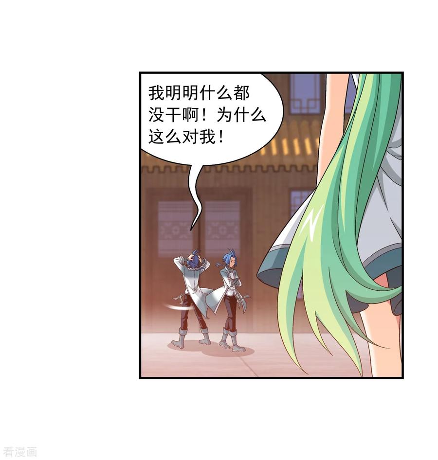 斗破苍穹之大主宰394 灵溪长老原来是……