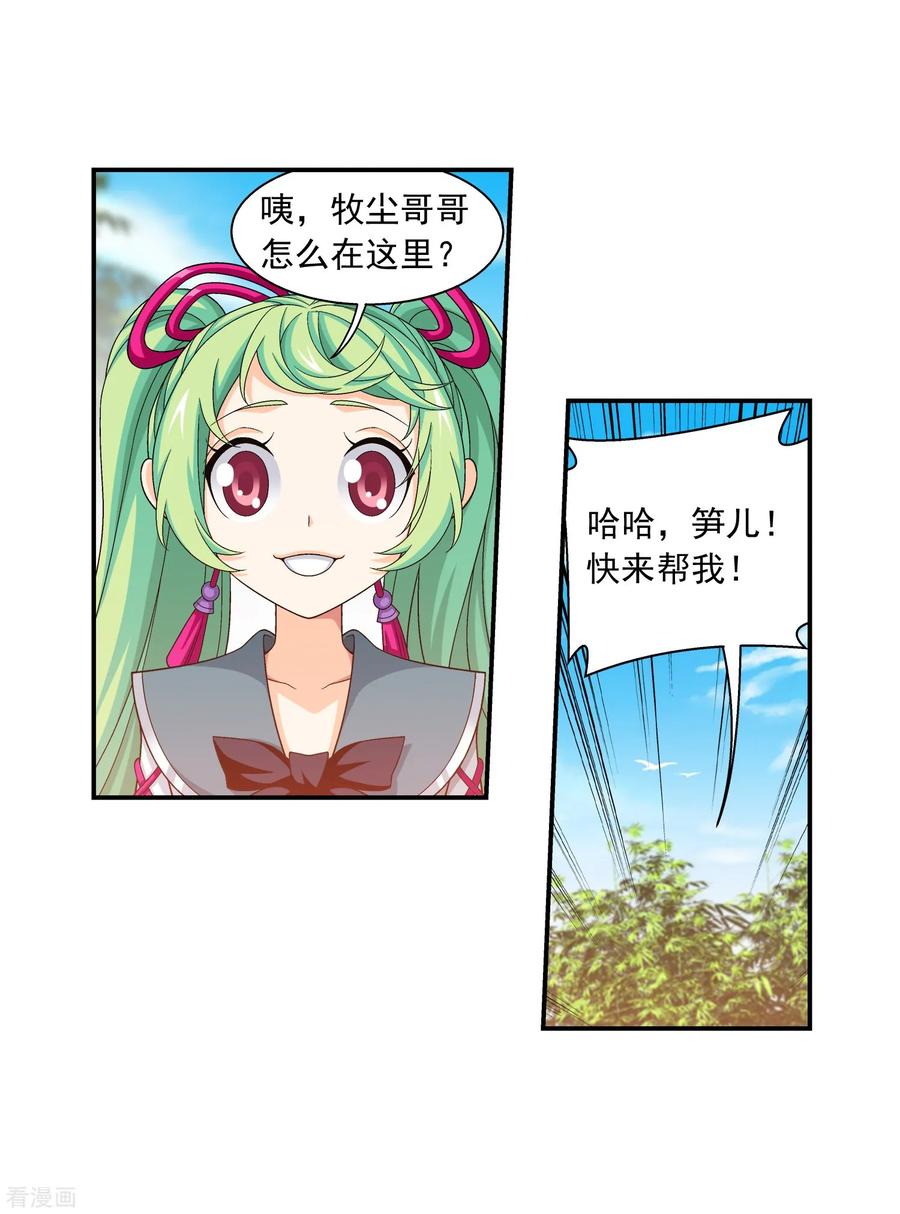 斗破苍穹之大主宰394 灵溪长老原来是……