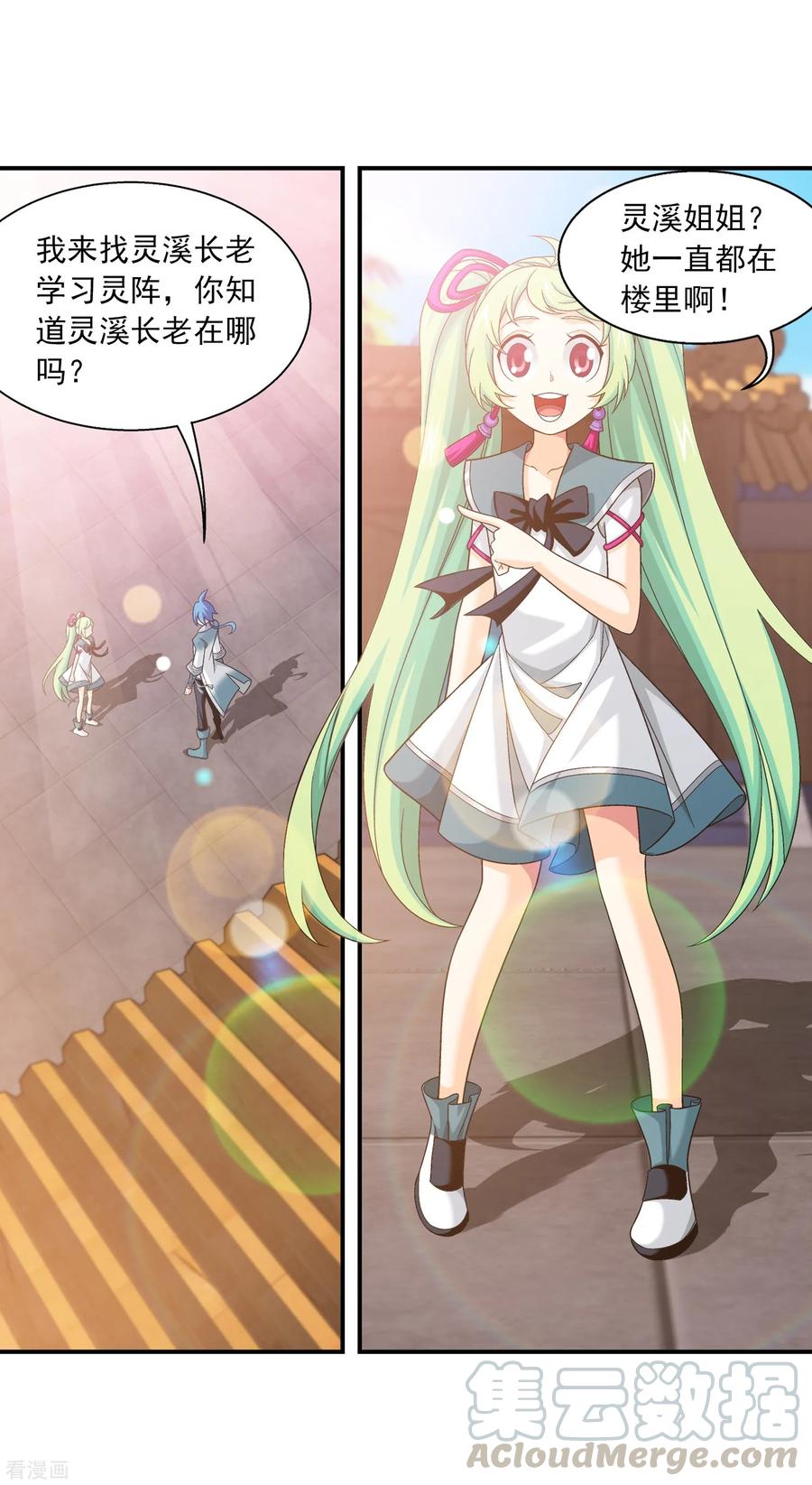 斗破苍穹之大主宰394 灵溪长老原来是……