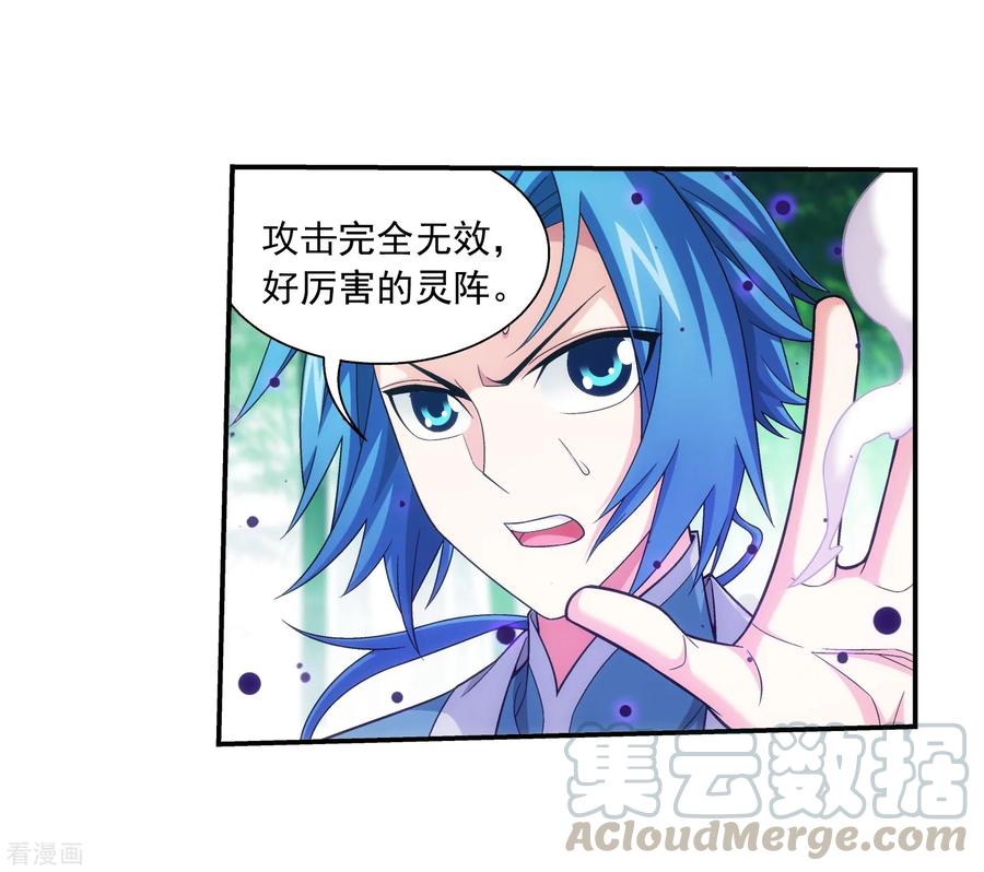 斗破苍穹之大主宰394 灵溪长老原来是……