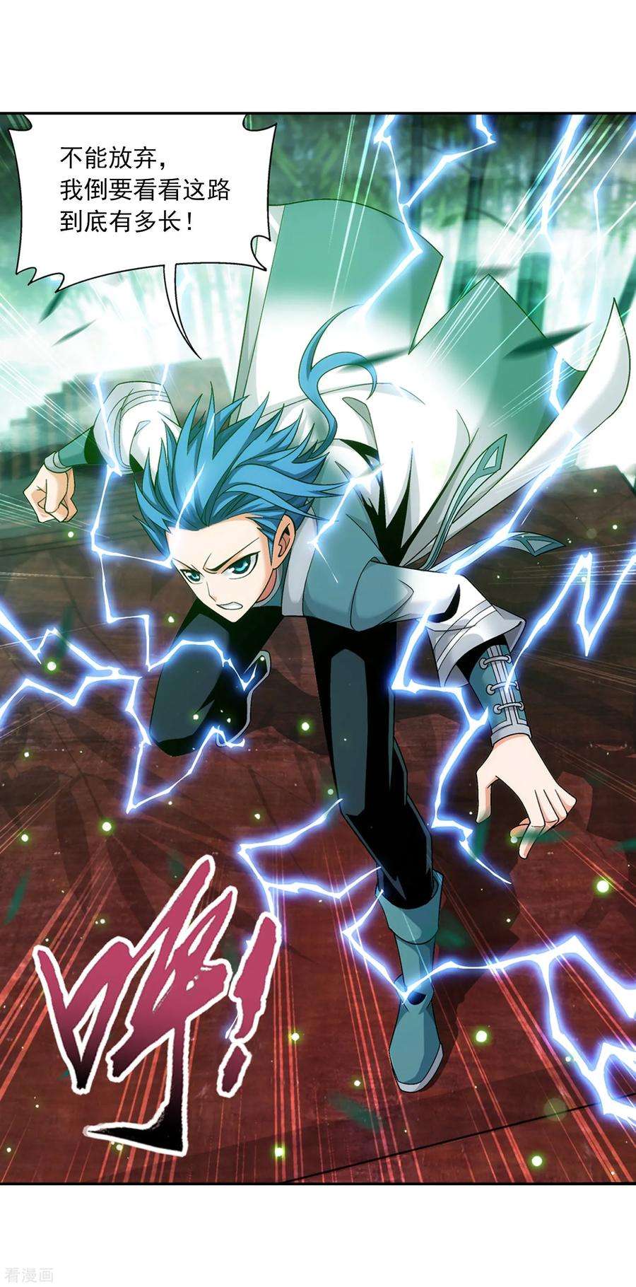 斗破苍穹之大主宰394 灵溪长老原来是……