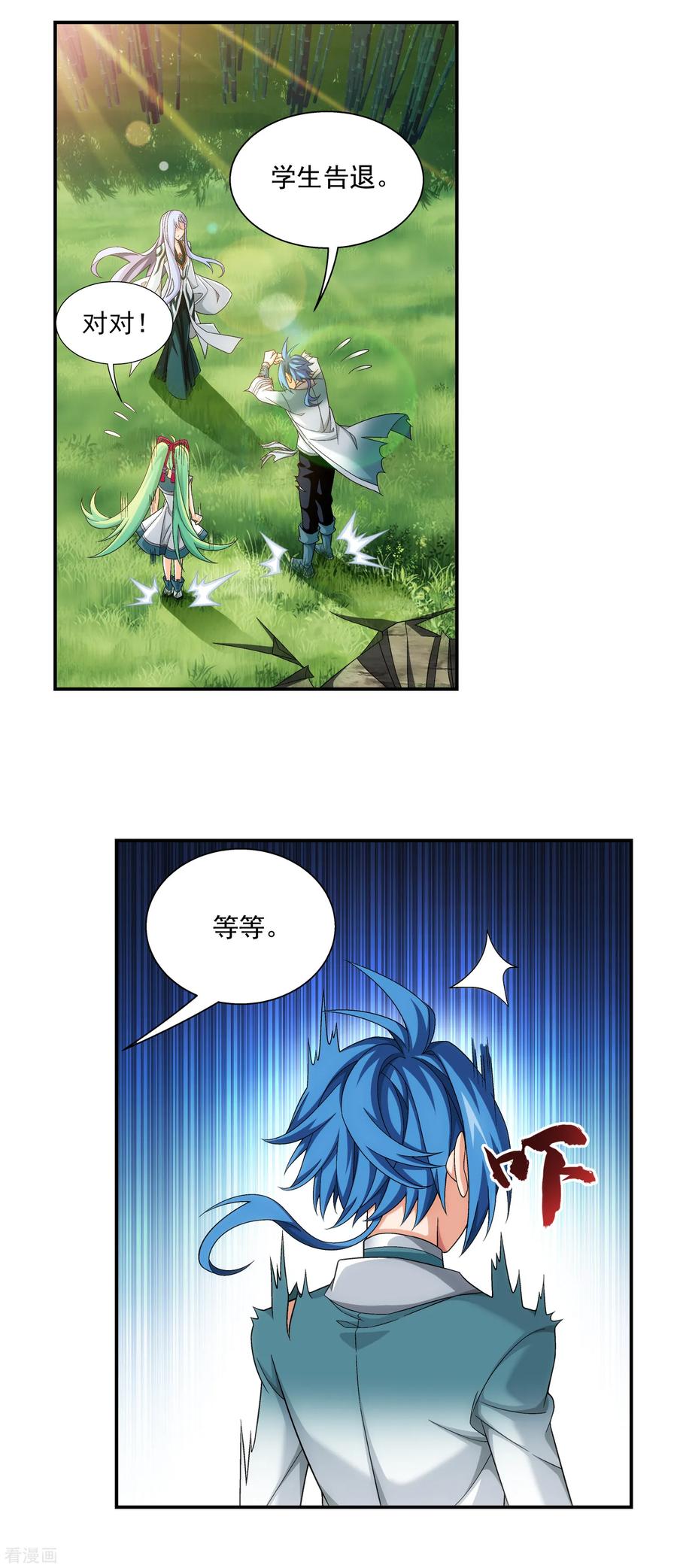 斗破苍穹之大主宰398 魔龙子的引诱