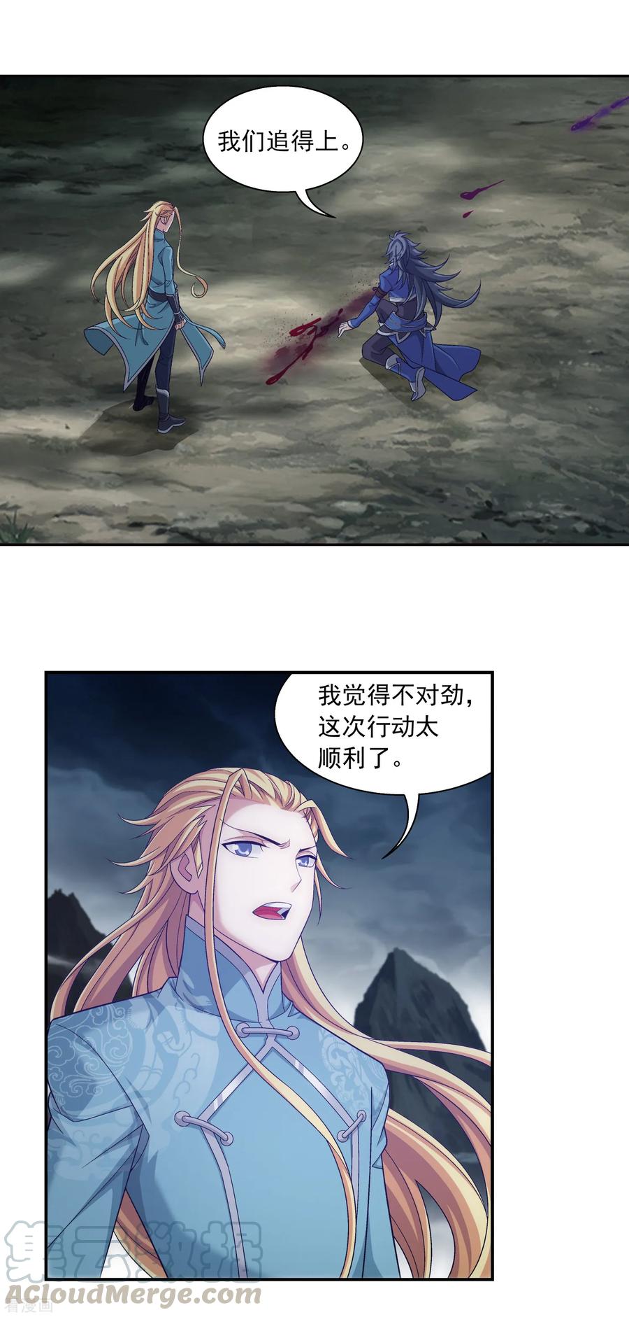 斗破苍穹之大主宰398 魔龙子的引诱