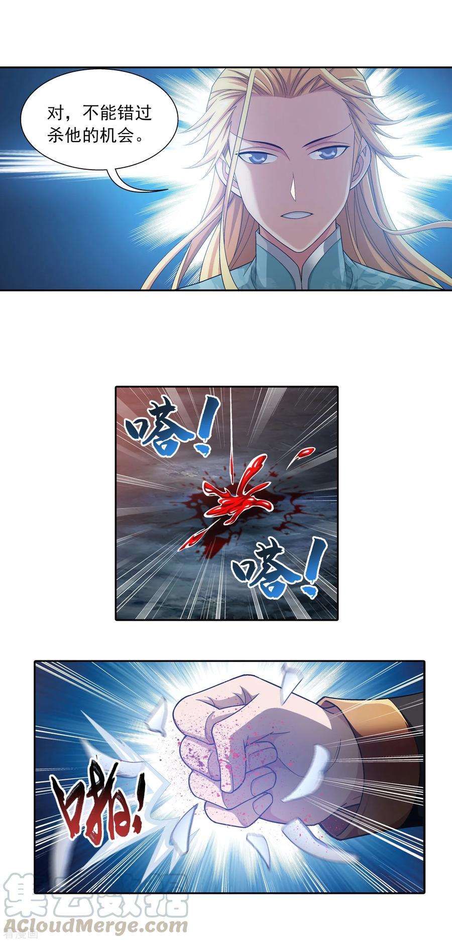 斗破苍穹之大主宰398 魔龙子的引诱