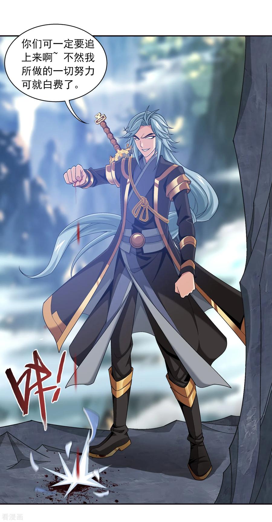 斗破苍穹之大主宰398 魔龙子的引诱