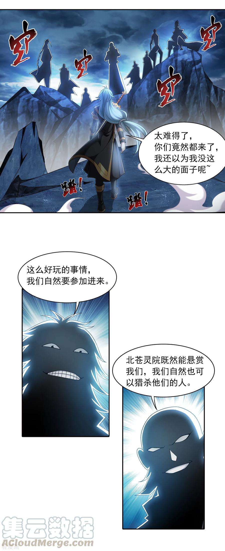 斗破苍穹之大主宰398 魔龙子的引诱