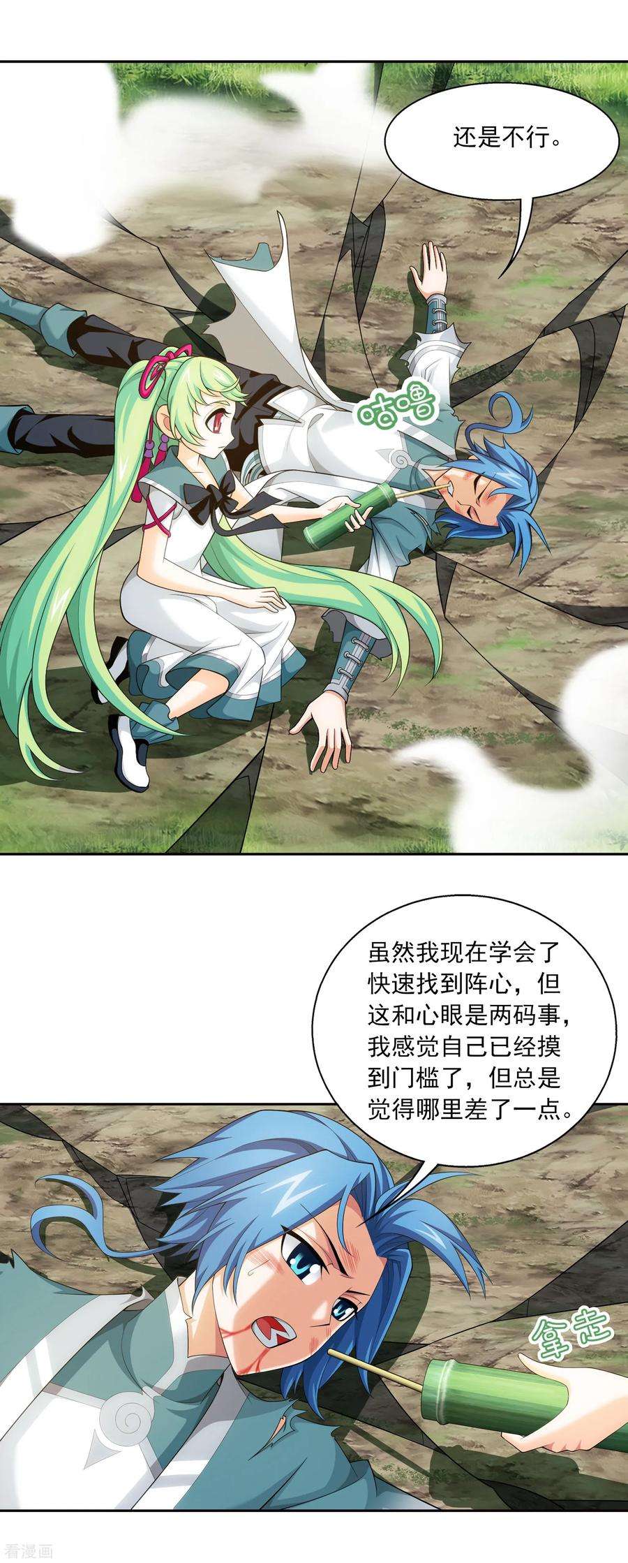 斗破苍穹之大主宰398 魔龙子的引诱