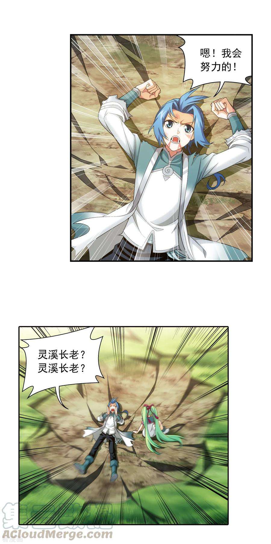 斗破苍穹之大主宰398 魔龙子的引诱