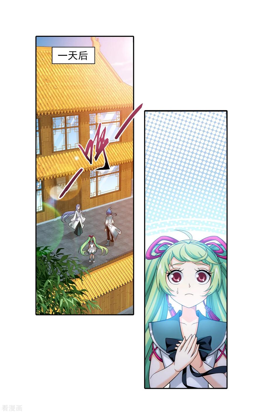 斗破苍穹之大主宰400 灵阵屋