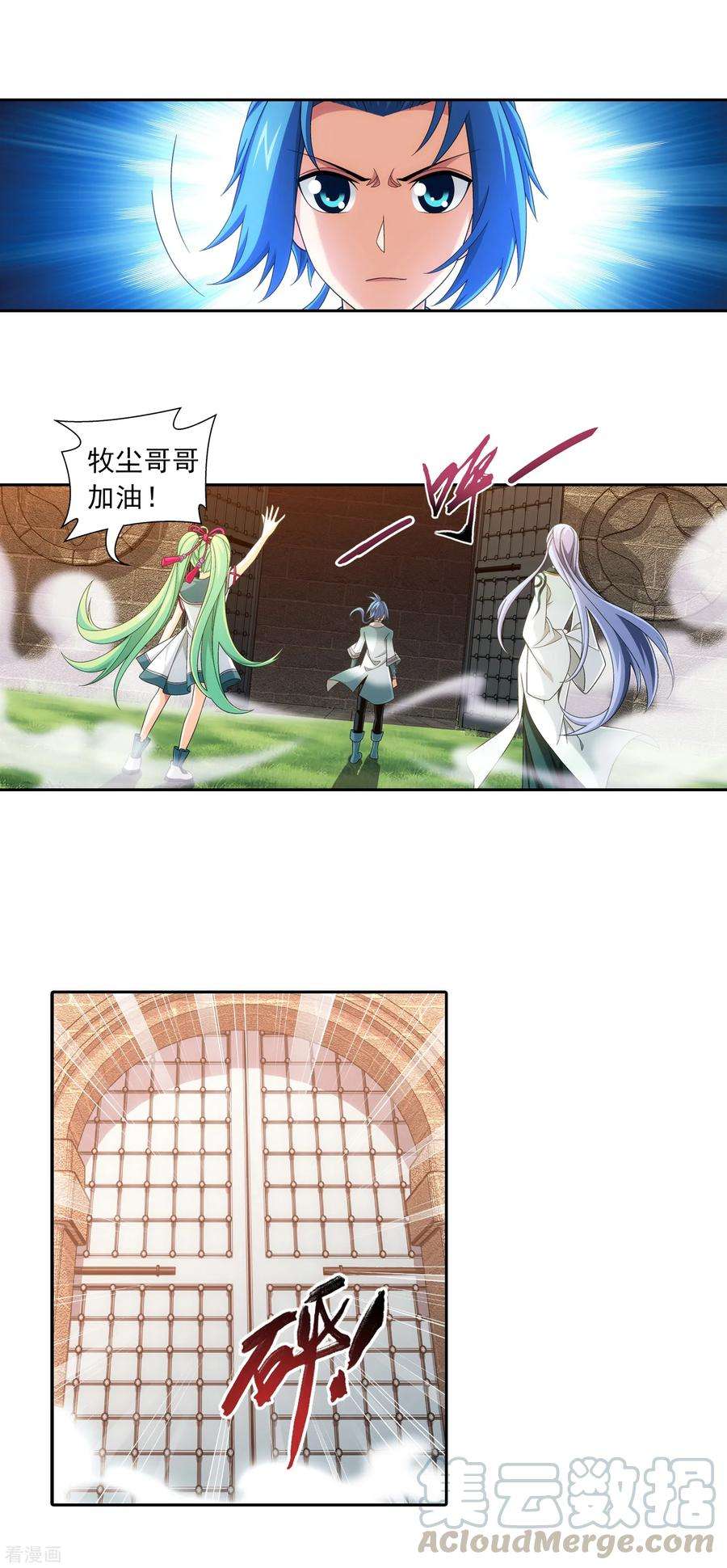 斗破苍穹之大主宰400 灵阵屋