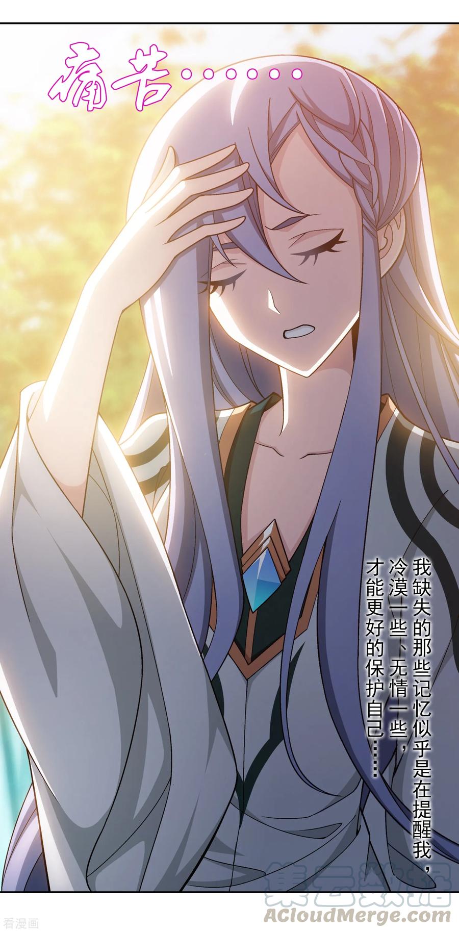 斗破苍穹之大主宰400 灵阵屋