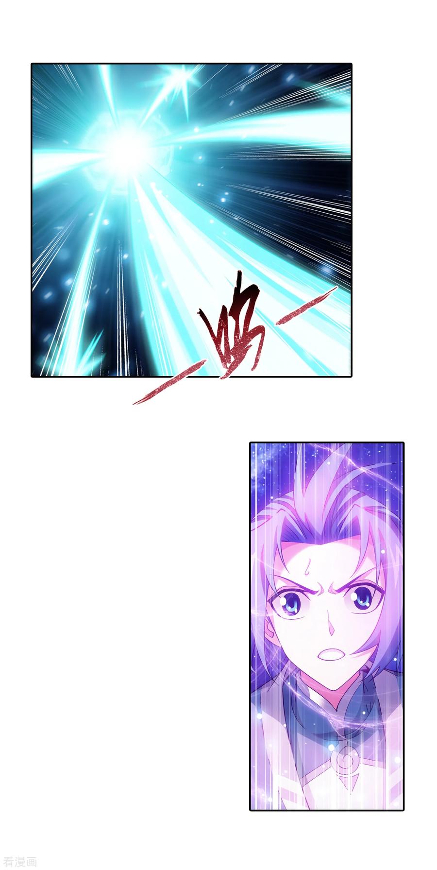 斗破苍穹之大主宰400 灵阵屋