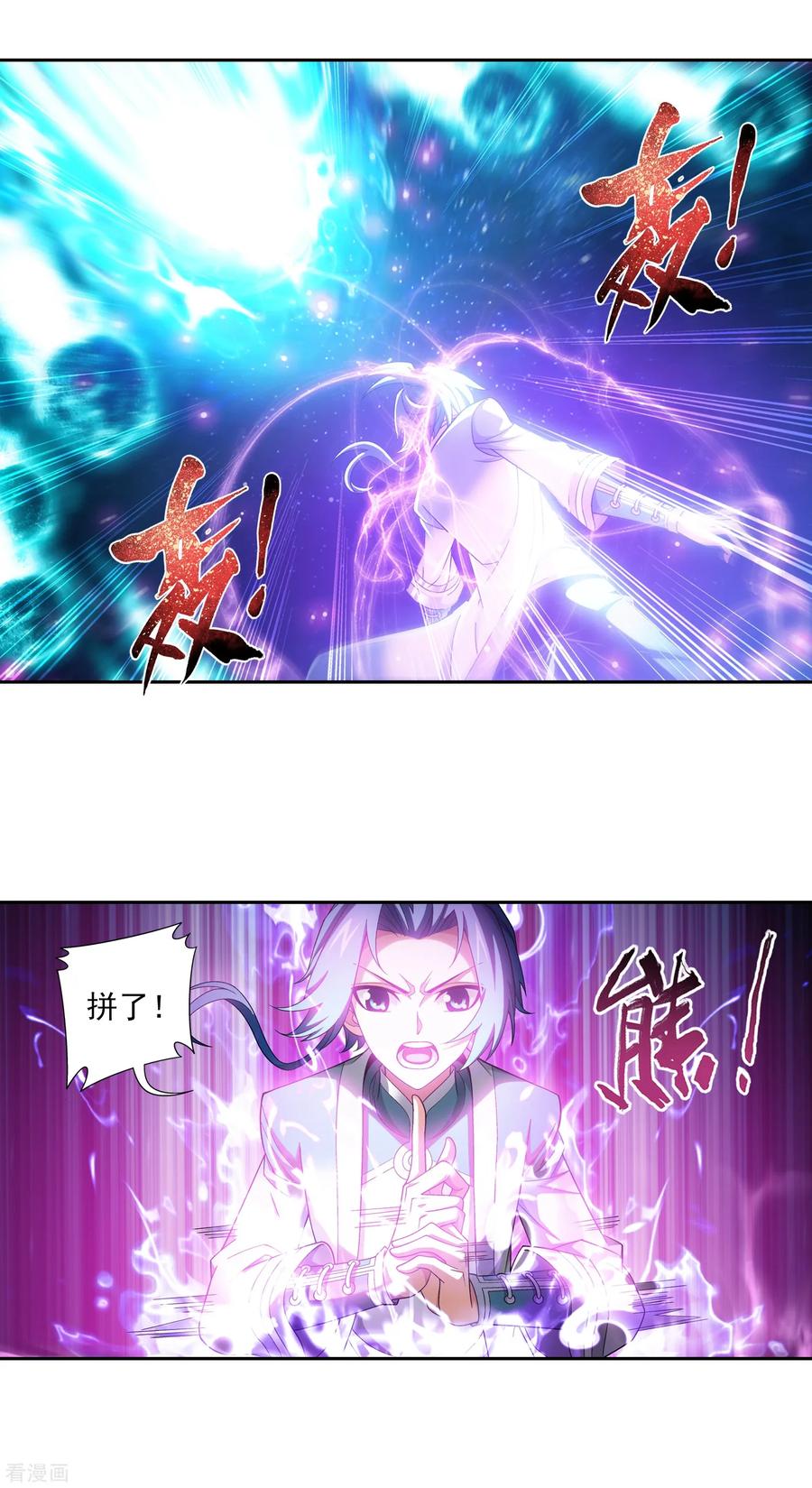 斗破苍穹之大主宰400 灵阵屋