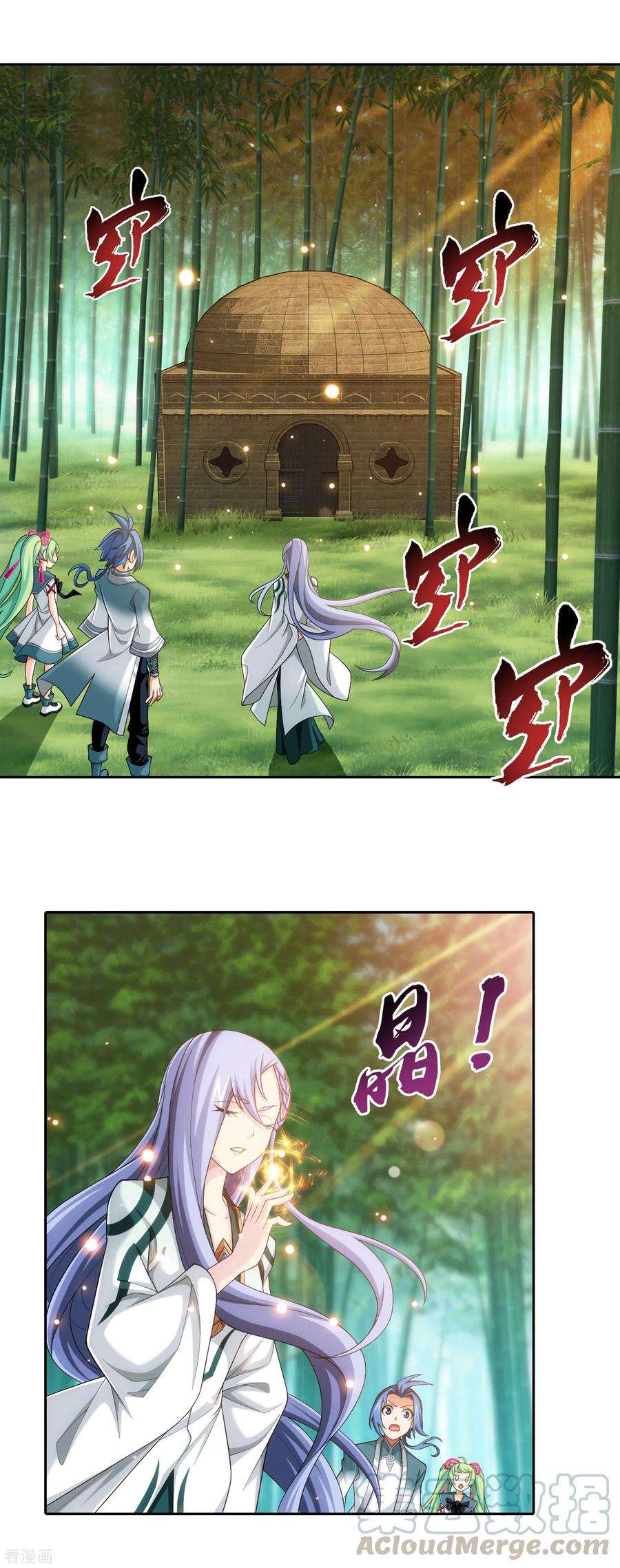 斗破苍穹之大主宰400 灵阵屋