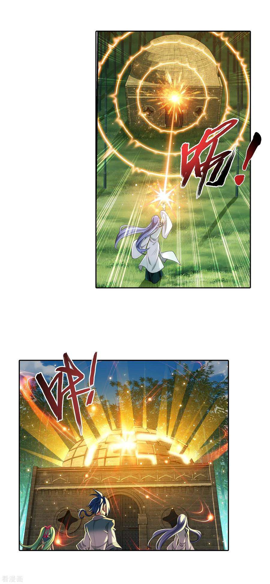 斗破苍穹之大主宰400 灵阵屋