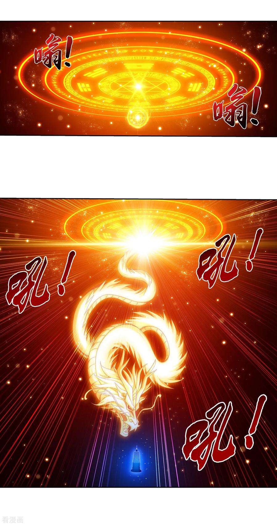 斗破苍穹之大主宰402 心眼·开！