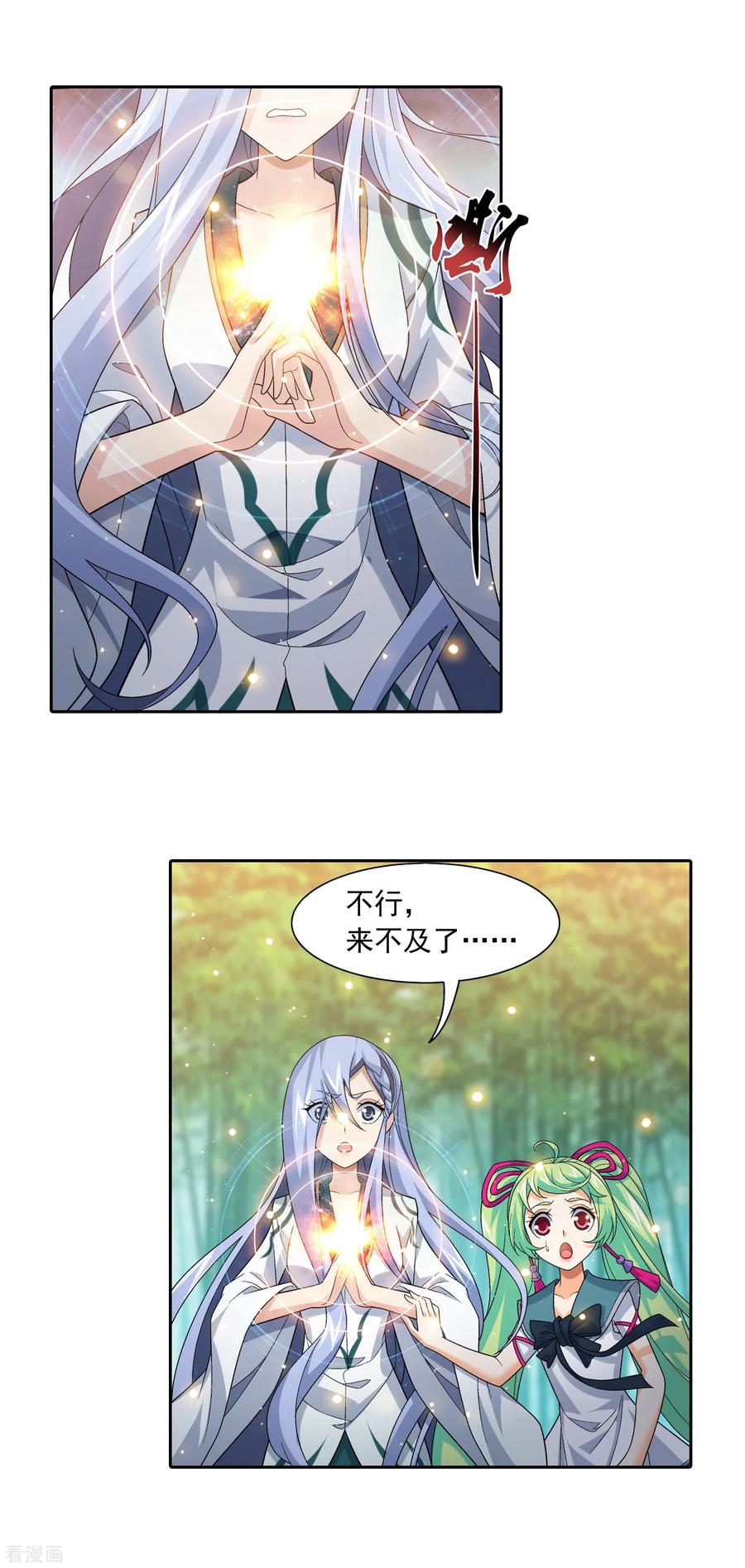 斗破苍穹之大主宰402 心眼·开！
