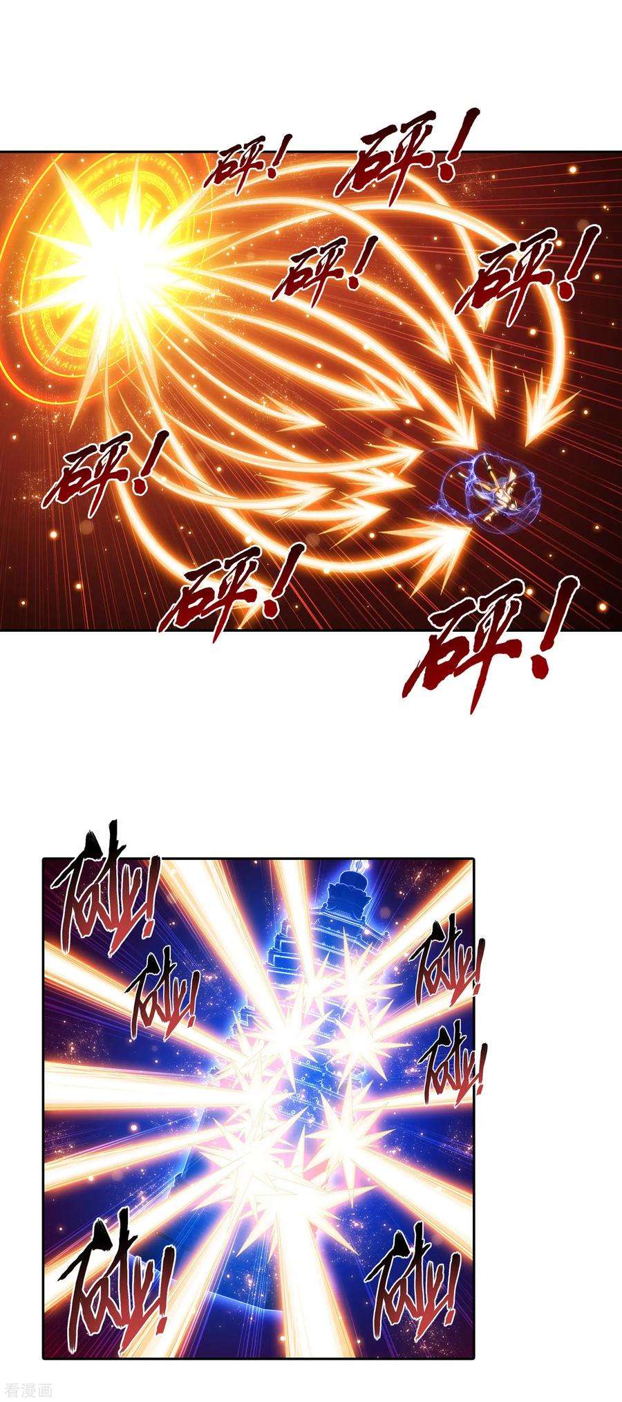 斗破苍穹之大主宰402 心眼·开！