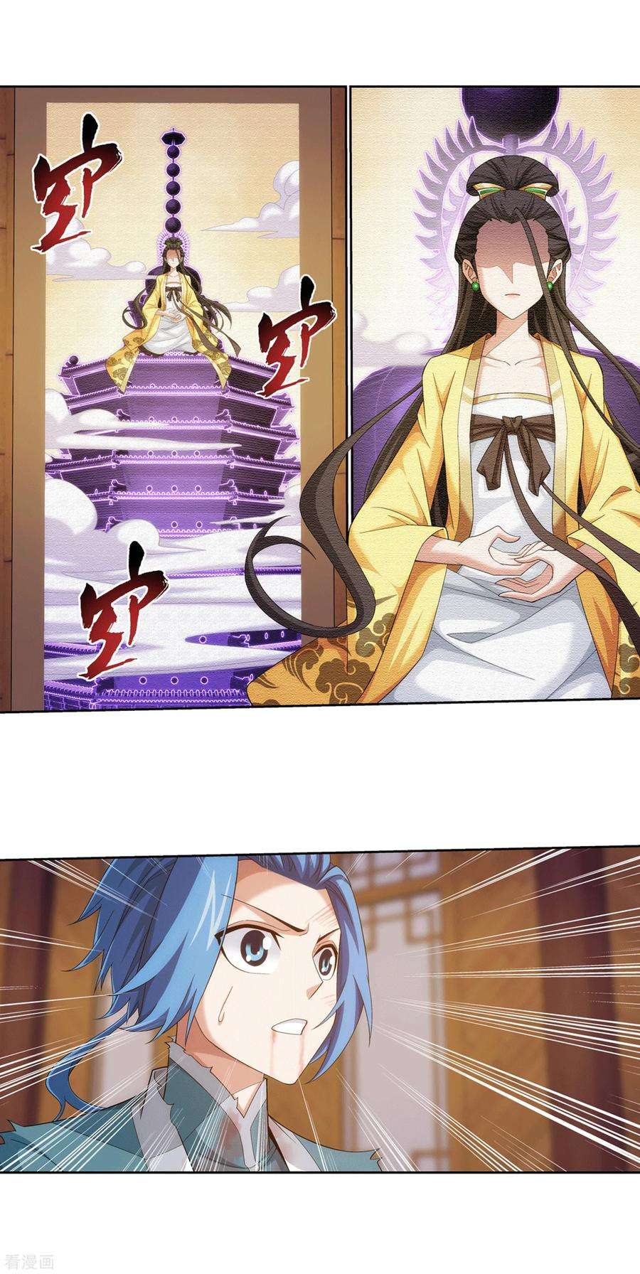斗破苍穹之大主宰404 娘亲……