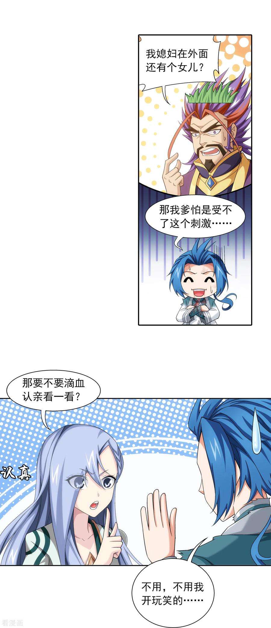 斗破苍穹之大主宰404 娘亲……
