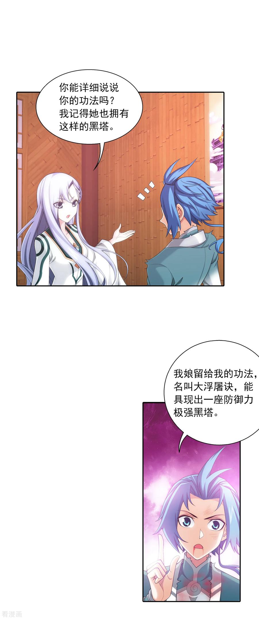 斗破苍穹之大主宰404 娘亲……