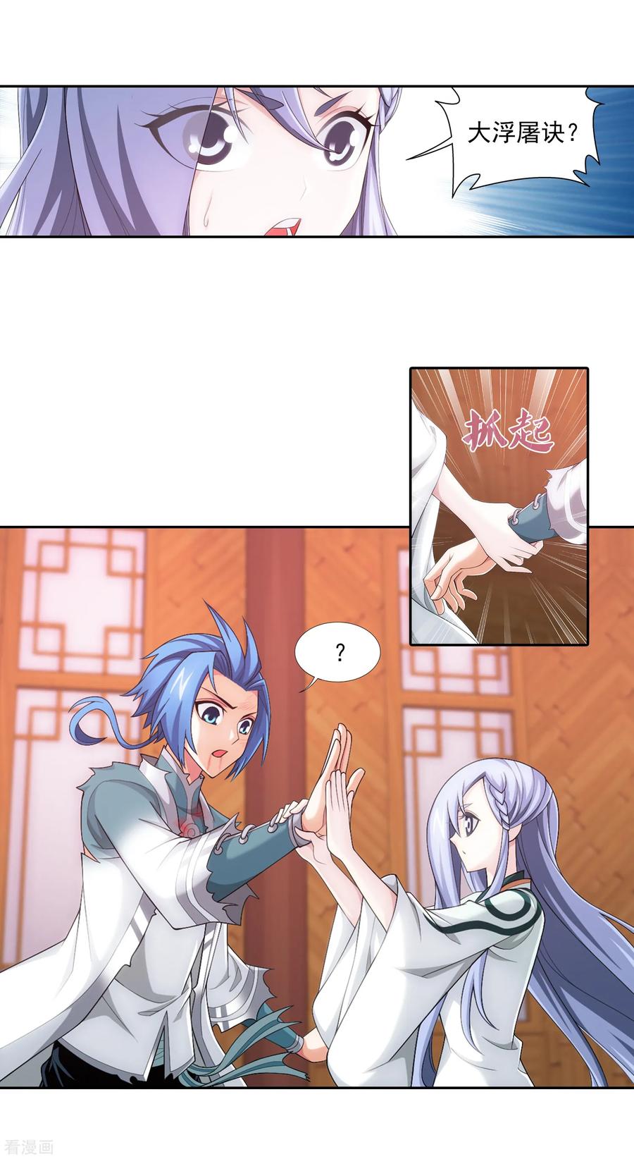 斗破苍穹之大主宰404 娘亲……