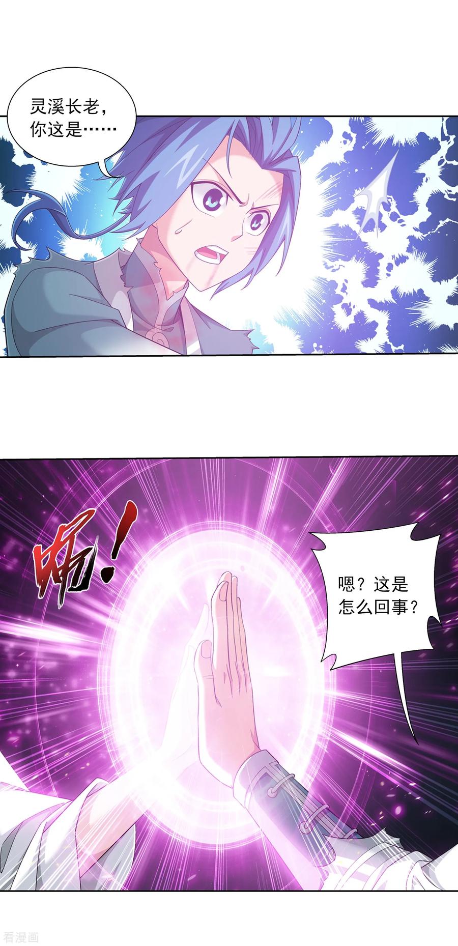 斗破苍穹之大主宰404 娘亲……