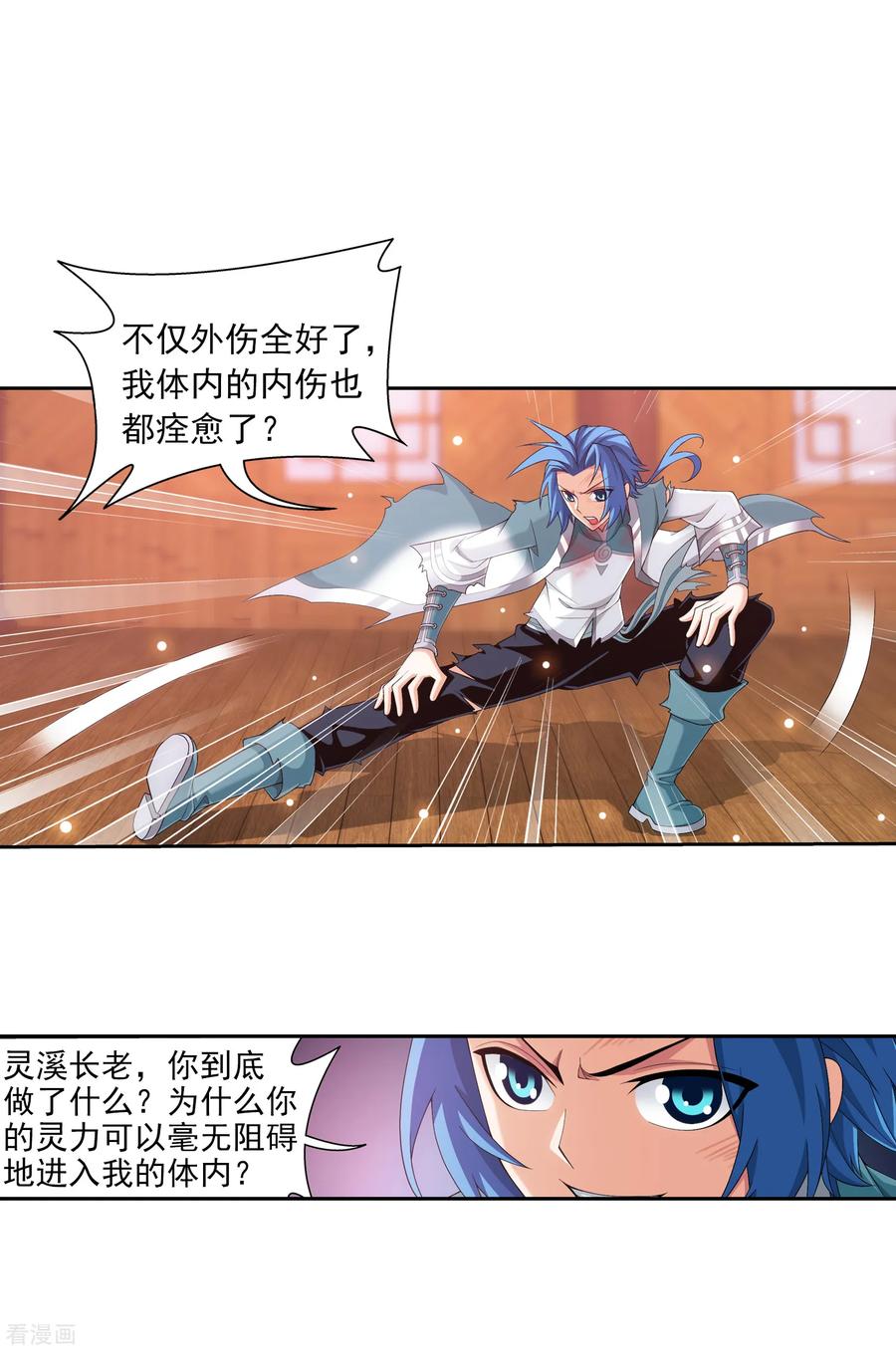 斗破苍穹之大主宰404 娘亲……