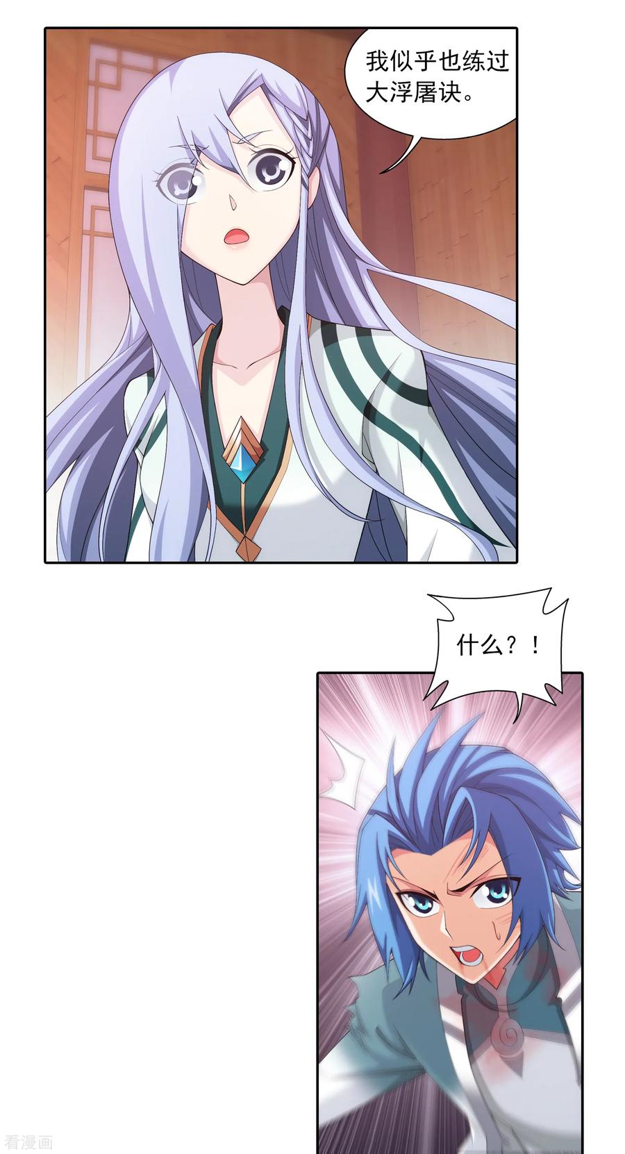 斗破苍穹之大主宰404 娘亲……