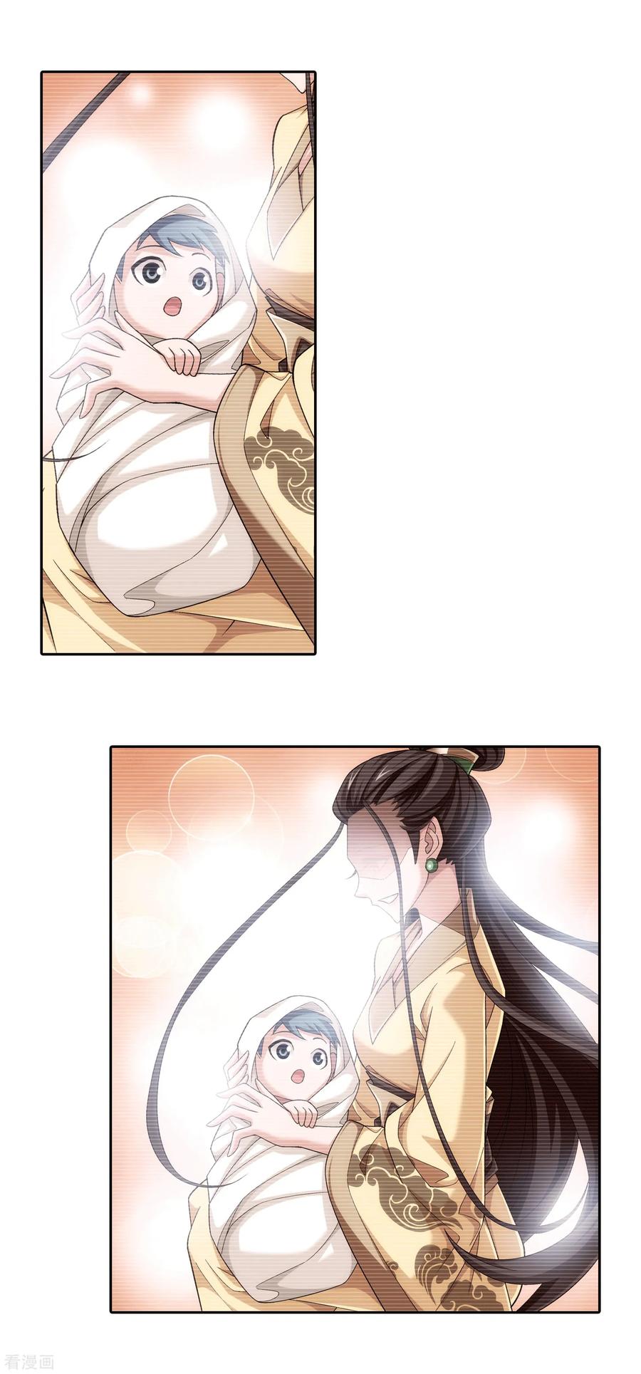 斗破苍穹之大主宰404 娘亲……