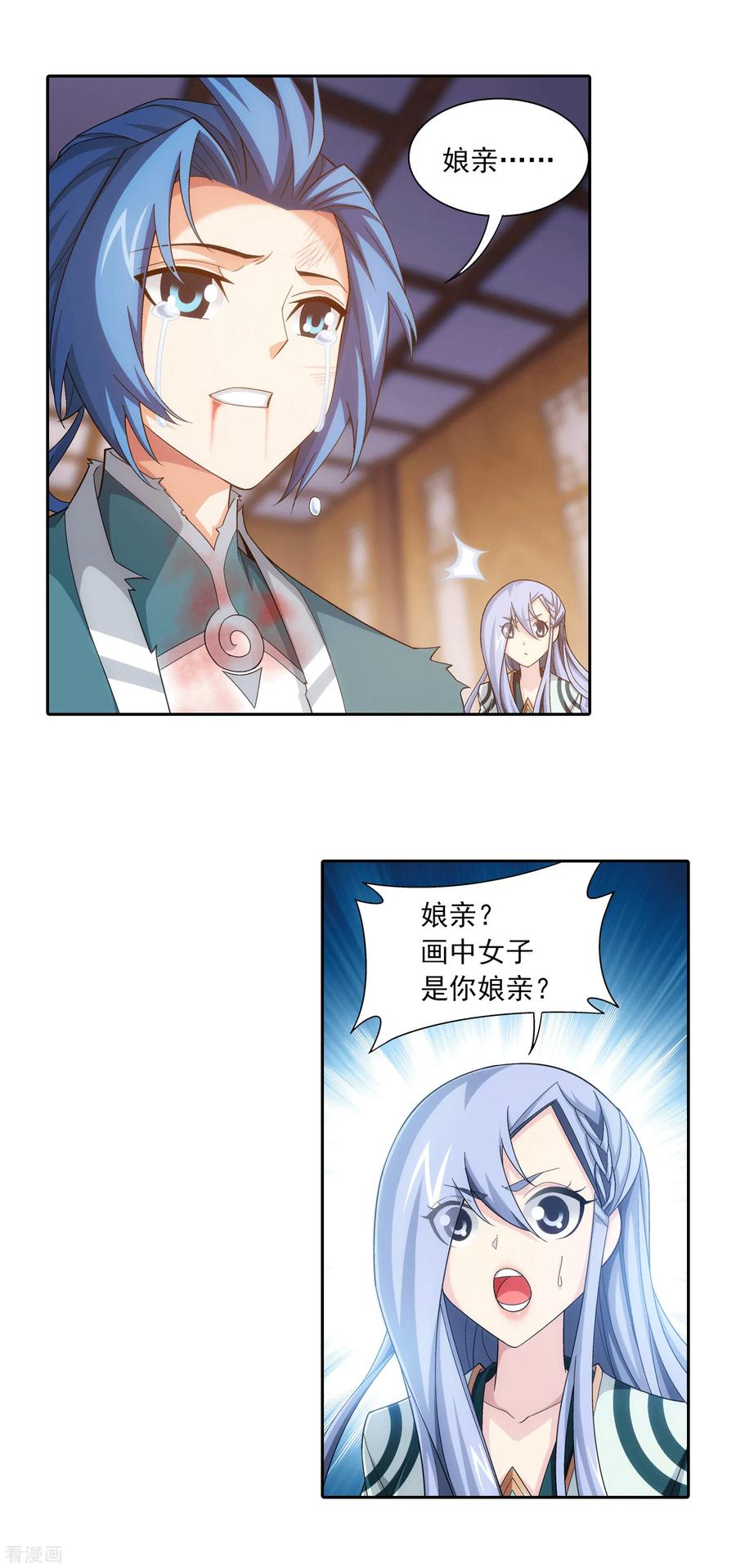 斗破苍穹之大主宰404 娘亲……