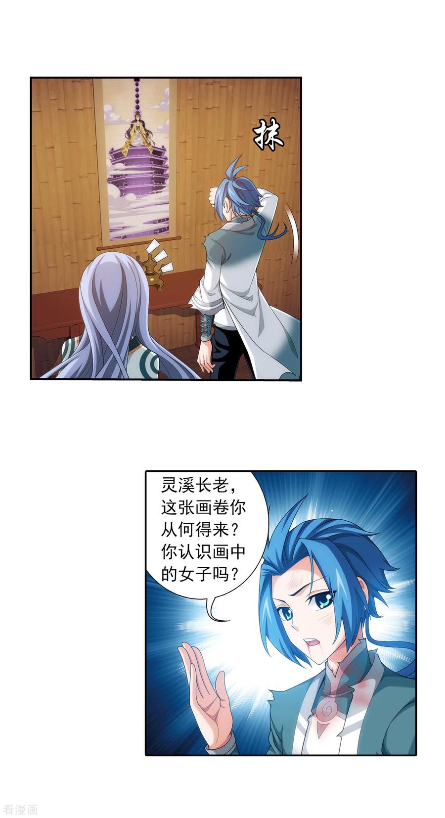 斗破苍穹之大主宰404 娘亲……