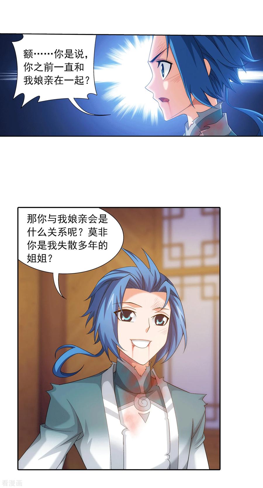 斗破苍穹之大主宰404 娘亲……