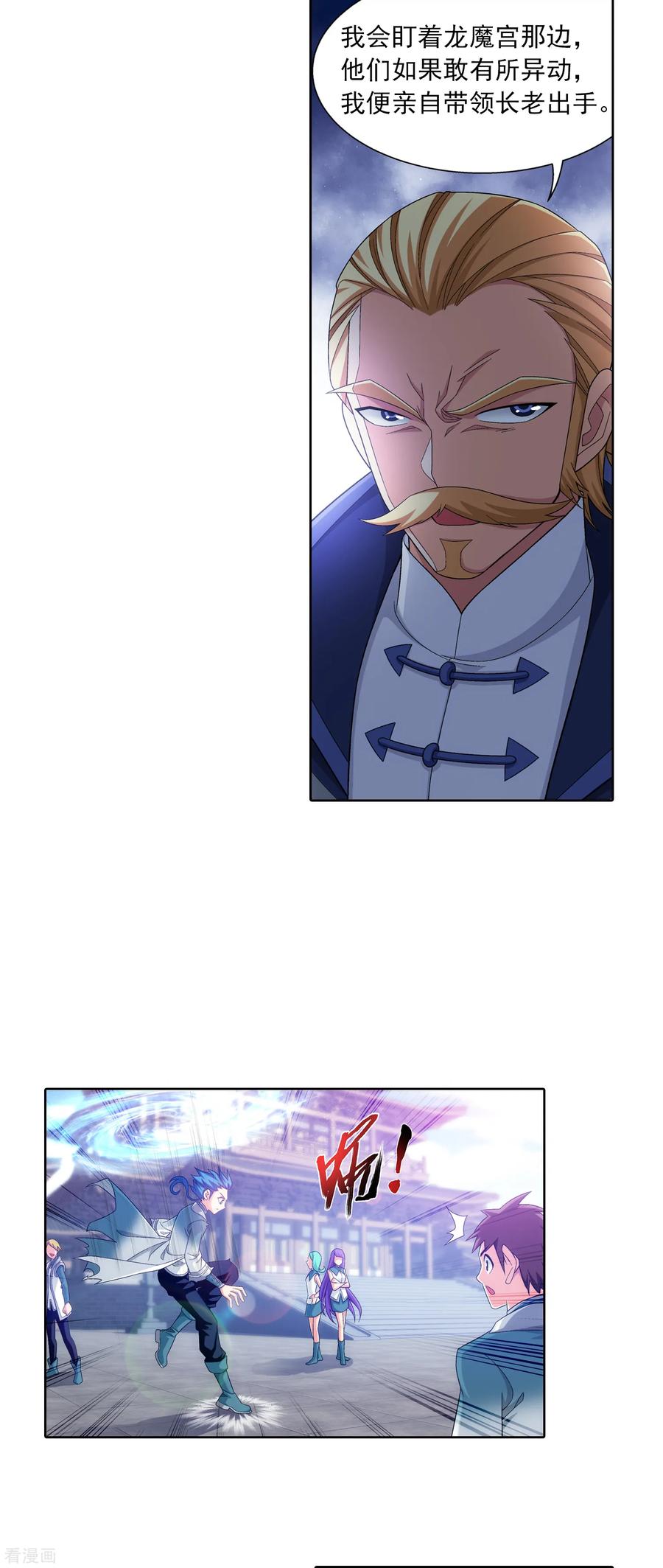 斗破苍穹之大主宰405 血鸣钟