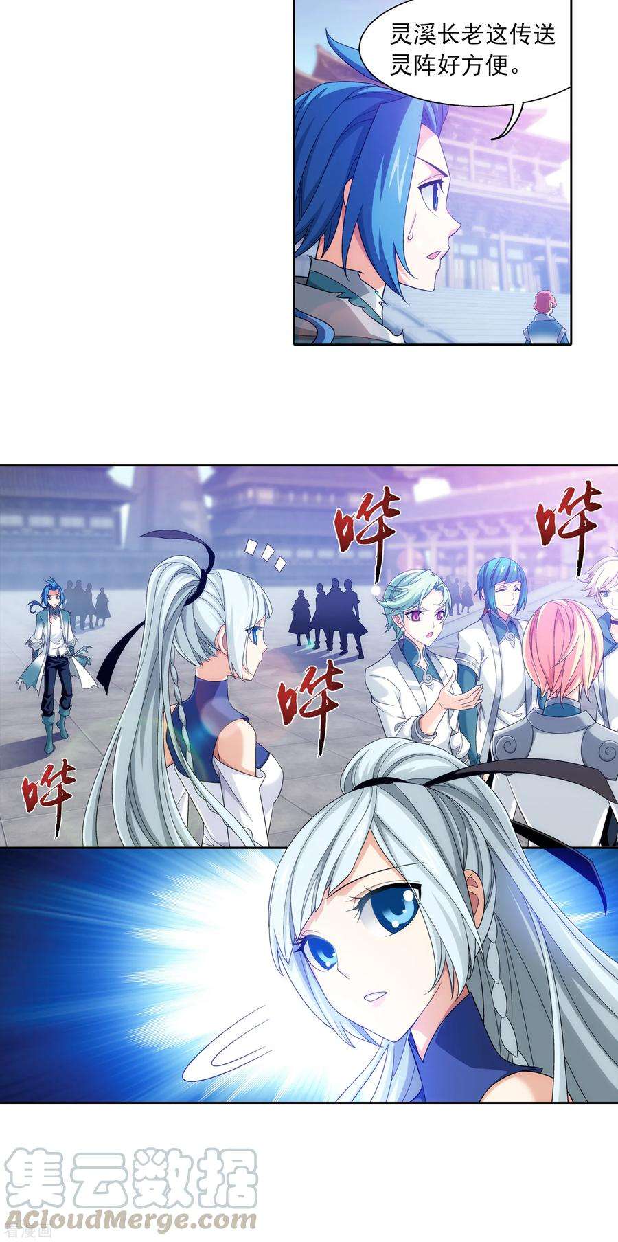 斗破苍穹之大主宰405 血鸣钟