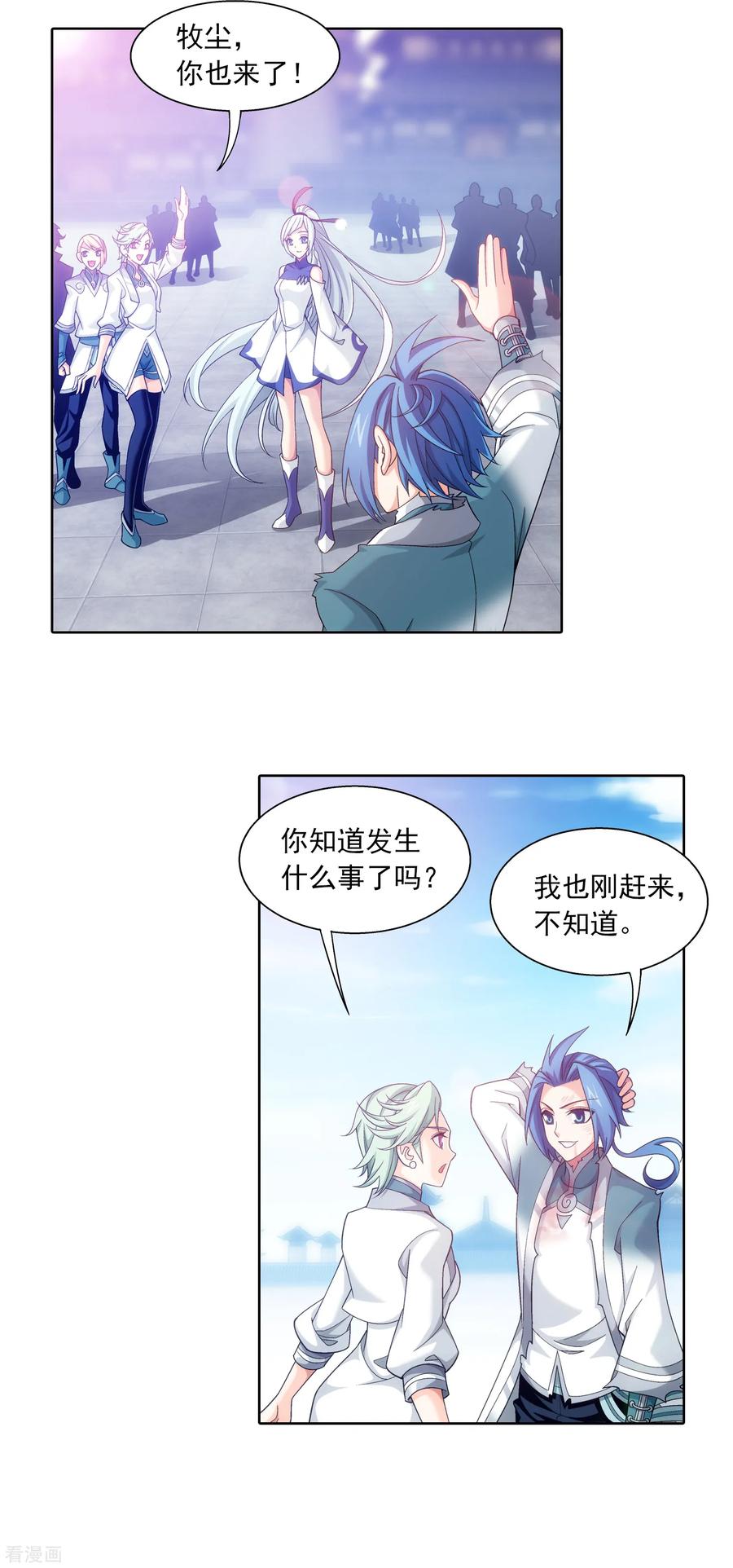 斗破苍穹之大主宰405 血鸣钟