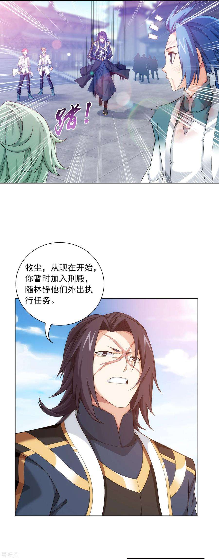 斗破苍穹之大主宰405 血鸣钟