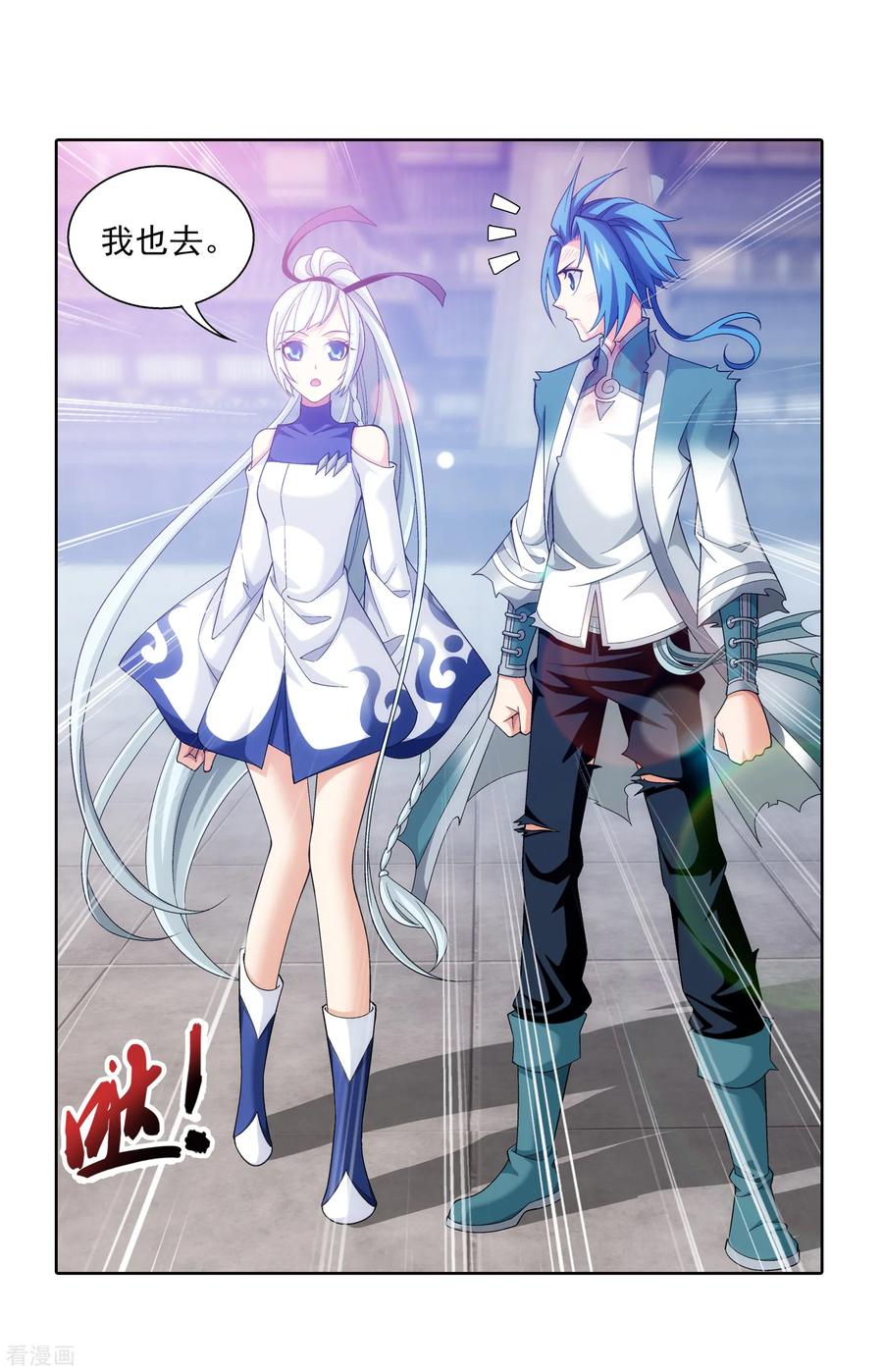 斗破苍穹之大主宰405 血鸣钟