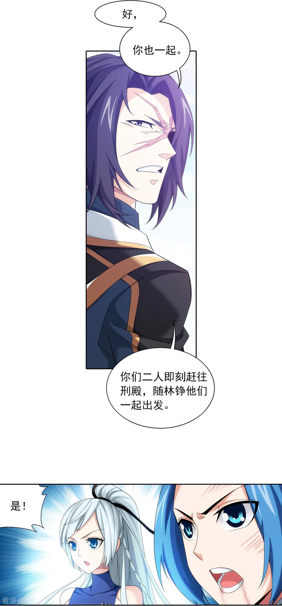 斗破苍穹之大主宰405 血鸣钟