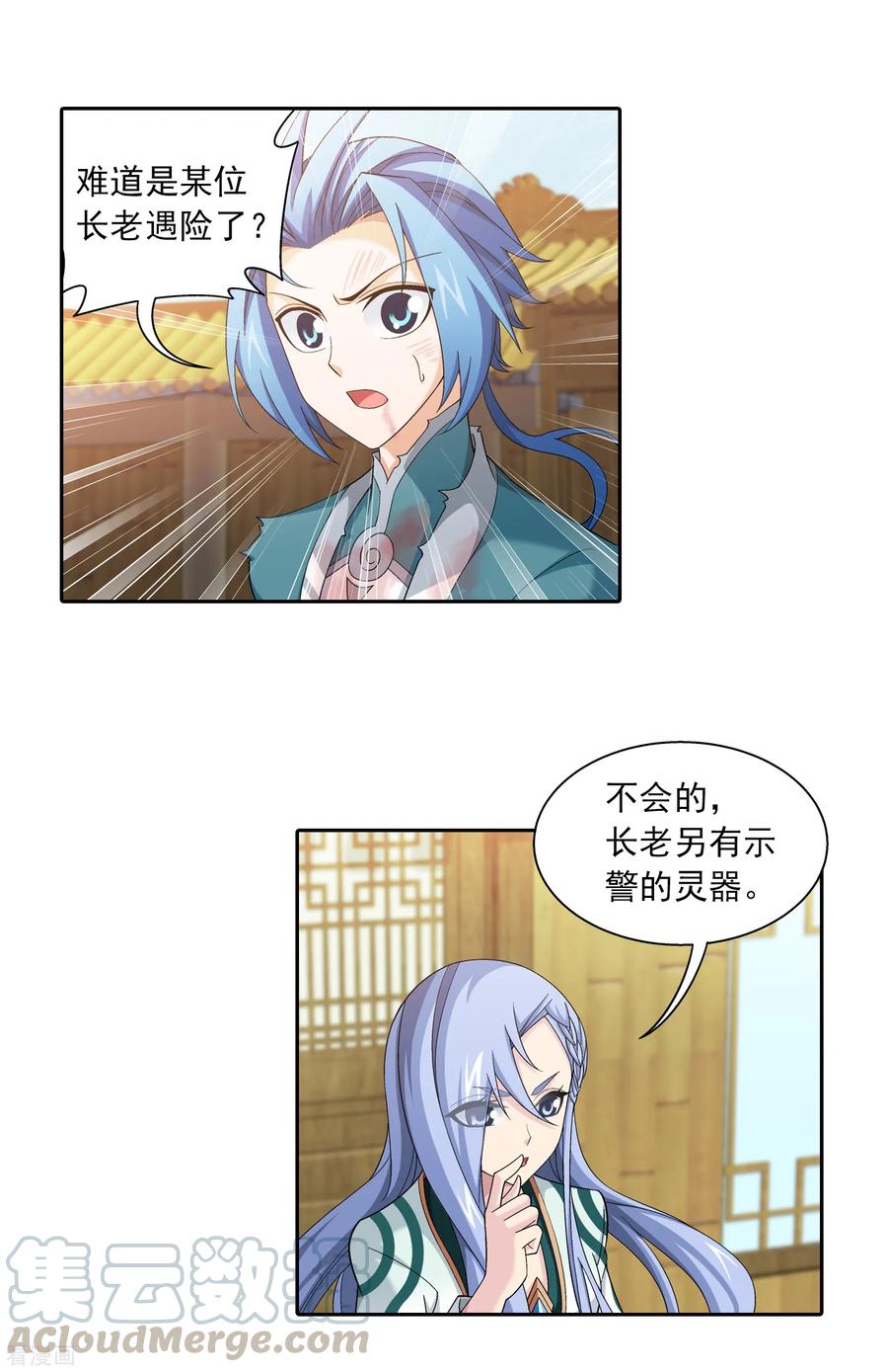 斗破苍穹之大主宰405 血鸣钟