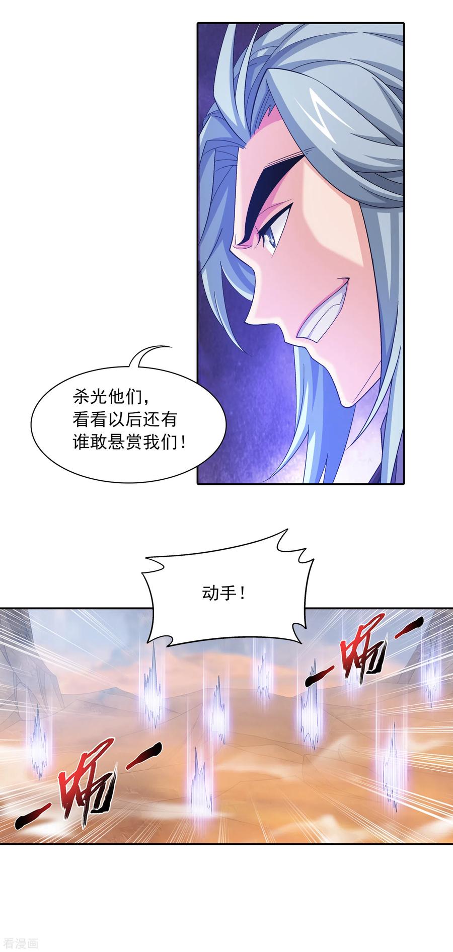 斗破苍穹之大主宰407 陷阱