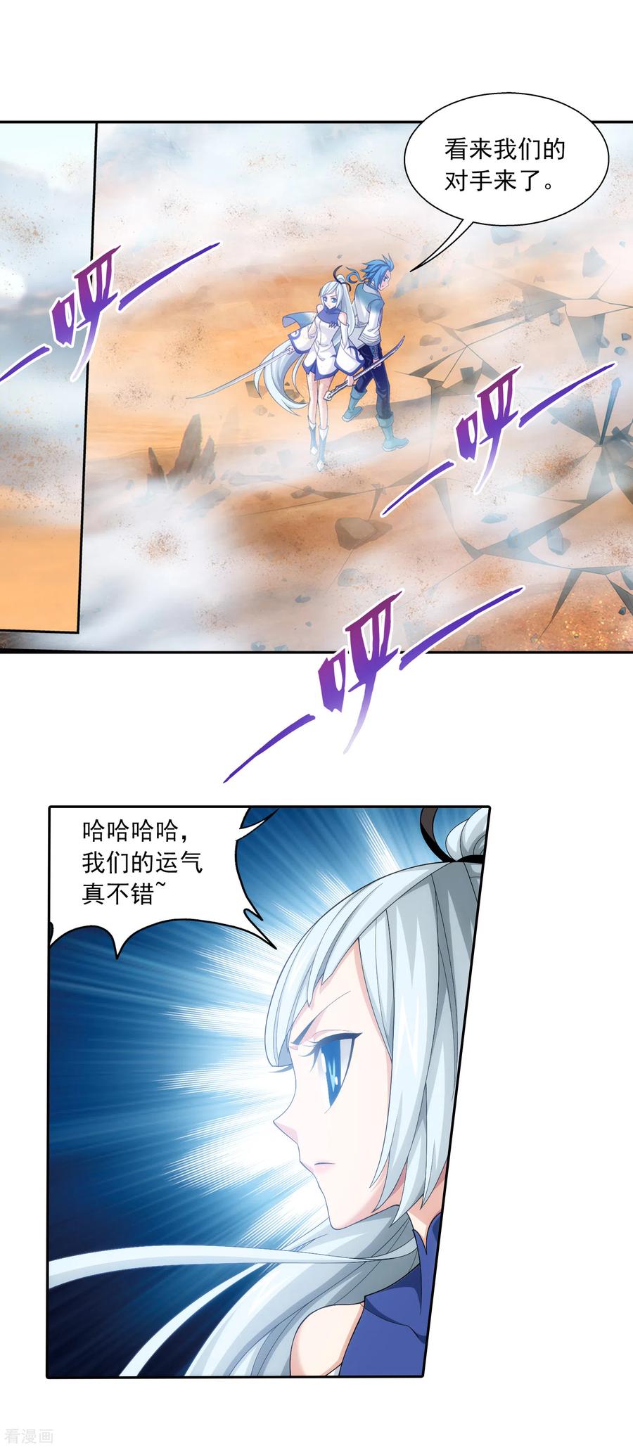 斗破苍穹之大主宰407 陷阱