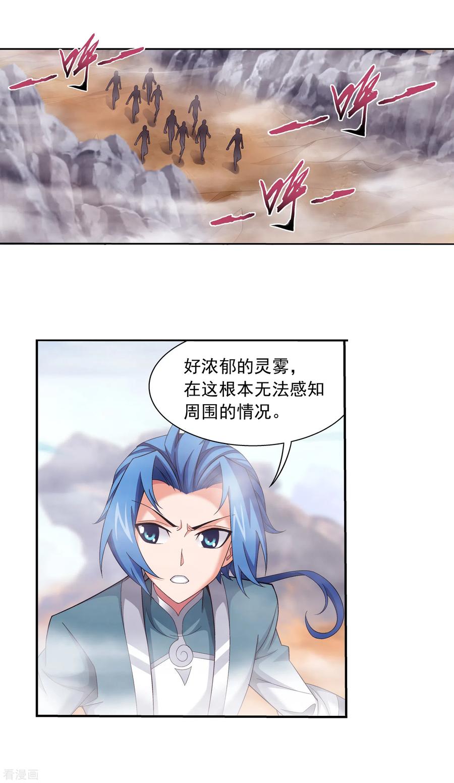 斗破苍穹之大主宰407 陷阱