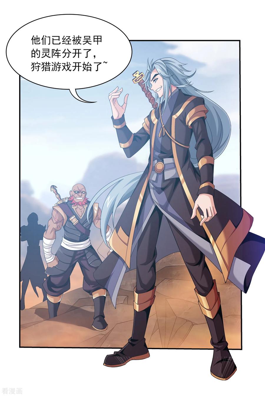 斗破苍穹之大主宰407 陷阱