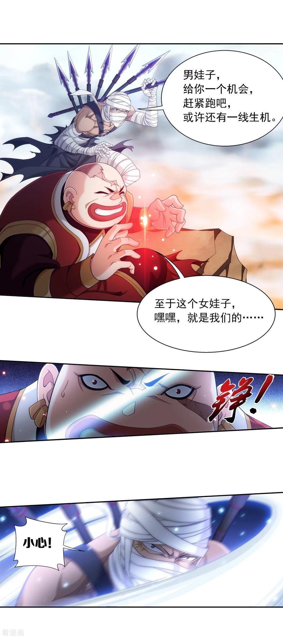斗破苍穹之大主宰408 你的攻击差远了！